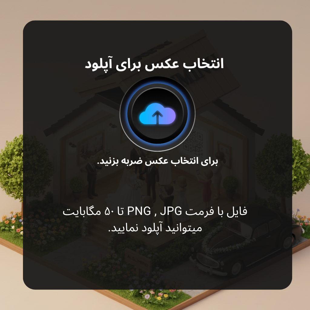 آلبومینو